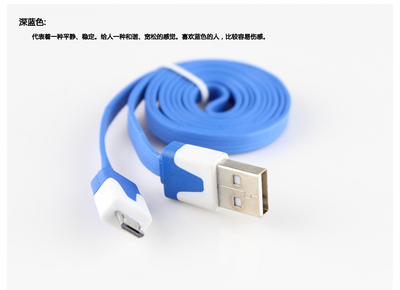 【HTC數(shù)據(jù)線 三星數(shù)據(jù)線 micro接口通用數(shù)據(jù)線 V8彩色小面條數(shù)據(jù)線】?jī)r(jià)格,廠家,圖片,手機(jī)數(shù)據(jù)線,深圳市福田區(qū)泰鑫興隆通訊產(chǎn)品經(jīng)營(yíng)部-馬可波羅網(wǎng)