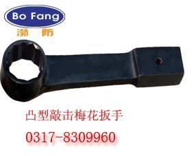 供應(yīng)直柄凸型敲擊梅,45#鋼煙斗梅花扳子_五金、工具_世界工廠網(wǎng)中國產(chǎn)品信息庫