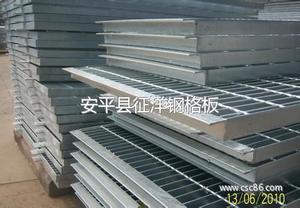 安平縣征洋鋼格板-汽摩及配件;五金、工具;電工電氣;機(jī)械及行業(yè)設(shè)備;金屬-